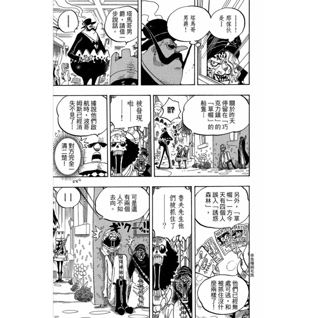 One Piece 航海王 天人漫画 Shopee Malaysia