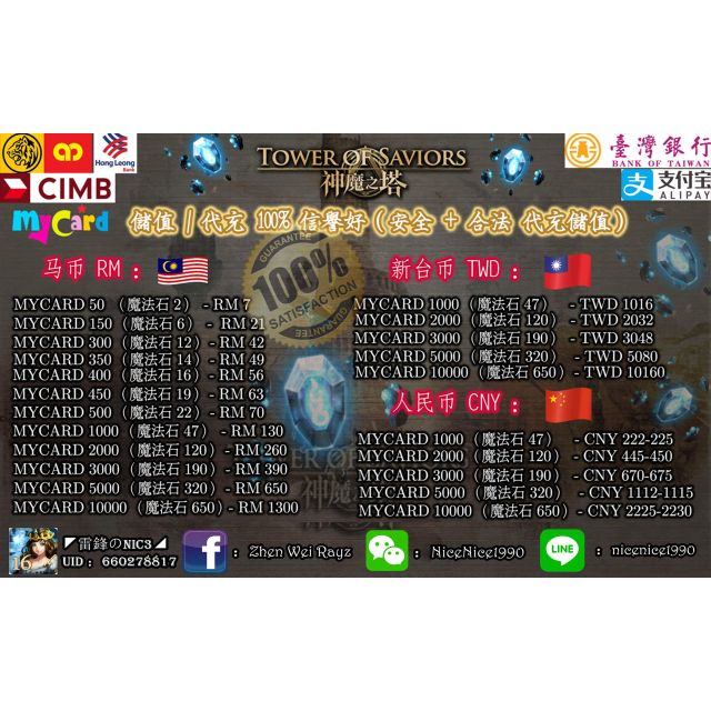 Mycard Game Points 神魔之塔魔法石代充 Shopee Malaysia