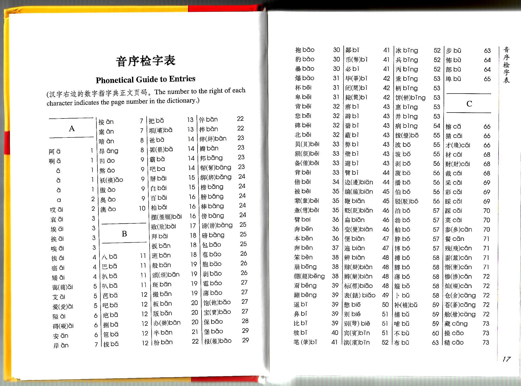 A Learner S Chinese Dictionary 基础汉语学习词典 Shopee Malaysia