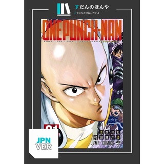 P O 预购 Vol 21 23 One Punch Man Manga Japanese 一拳超人漫画 日版 Shopee Malaysia