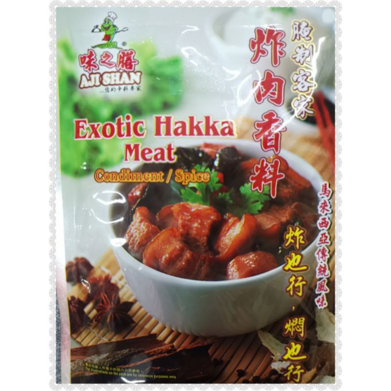 味之膳 腌制客家炸肉香料 AJISHAN EXOTIC HAKKA MEAT(70G)