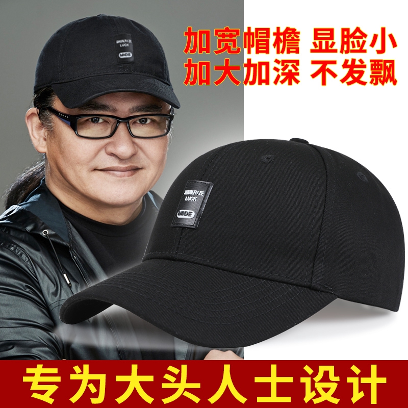 baseball caps for extra large heads