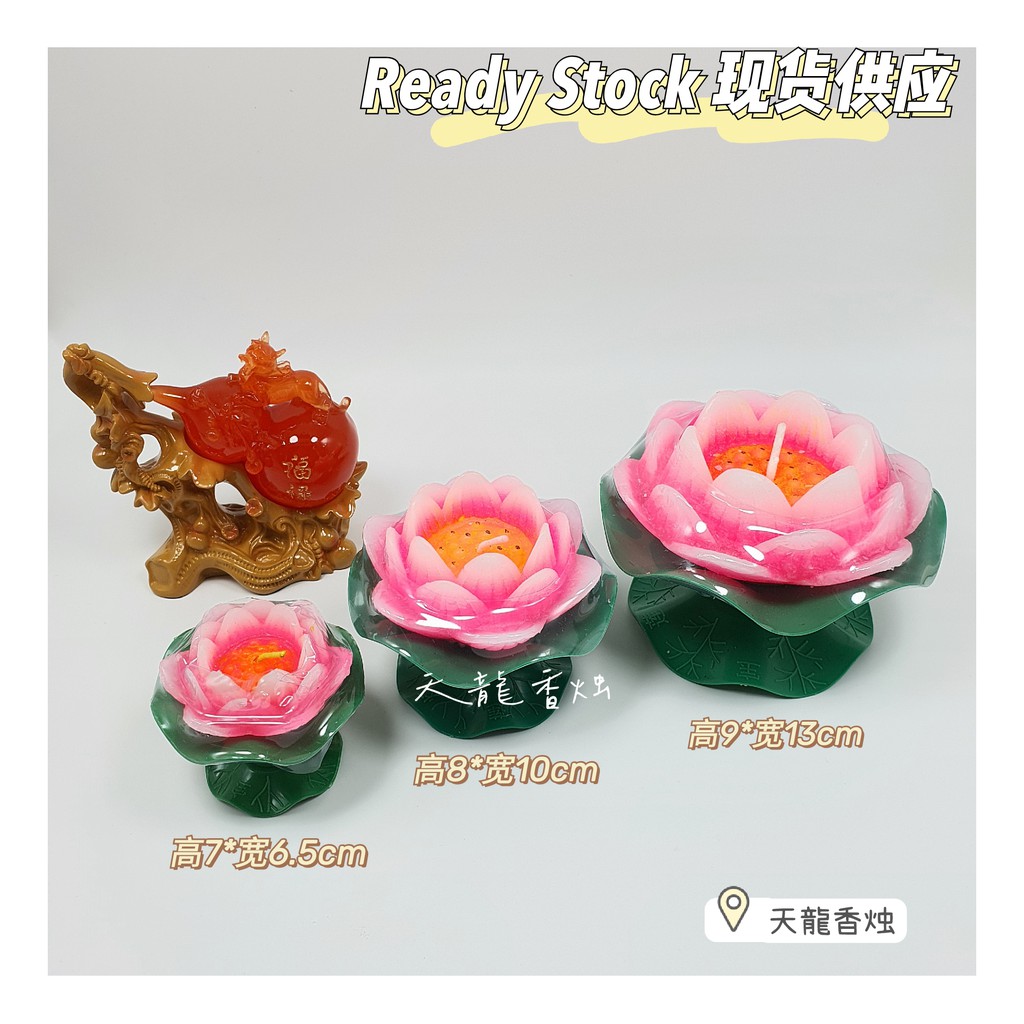 Ready Stock 莲花蜡烛莲花烛 大中小 佛教用品环保健康浮水荷花灯佛光莲花烛lotus Candle Shopee Malaysia
