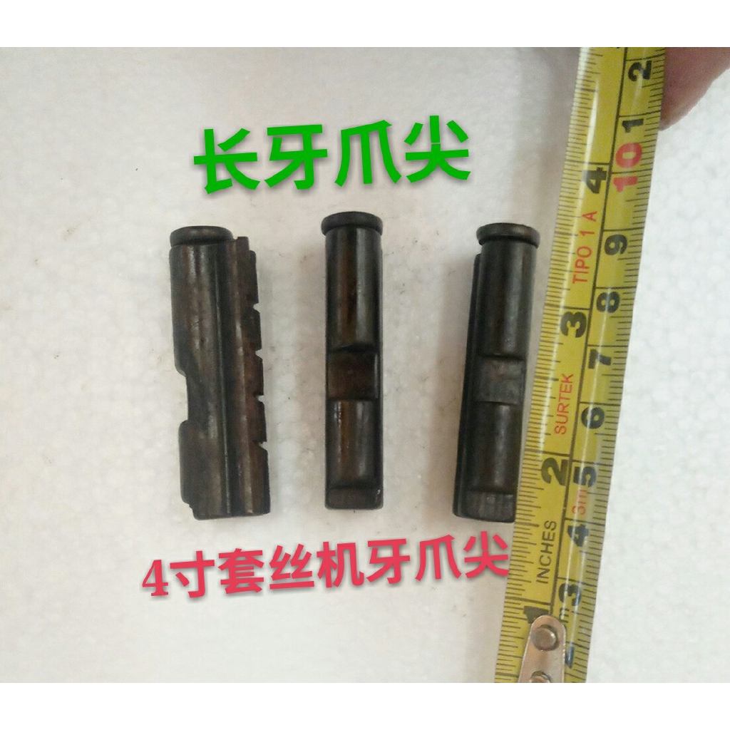 claw tube