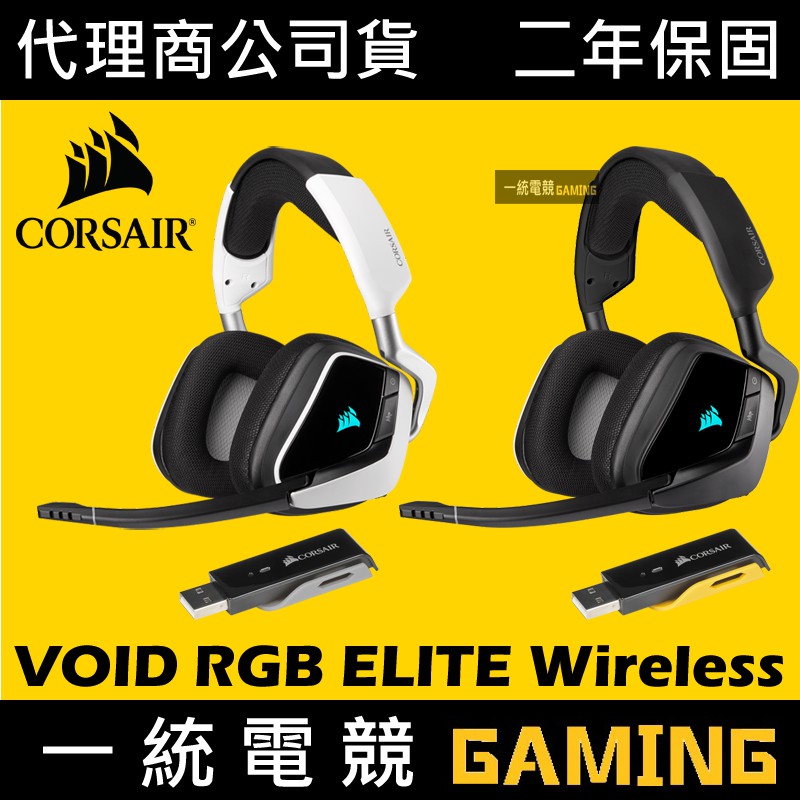 void rgb elite 7.1