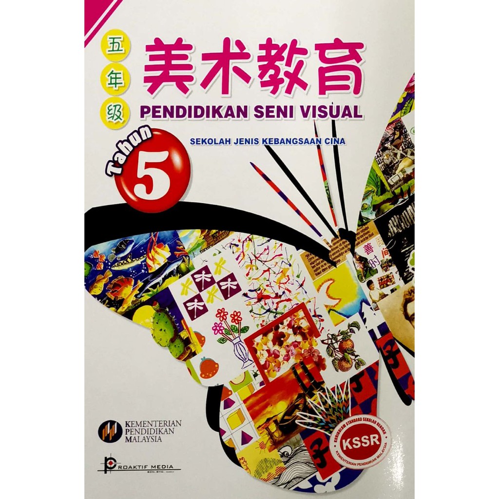 Ready Stock 华小五年级课本华文国文英文数学科学历史设计与工艺道德教育美术体育健康音乐buku Teks Tahun 5 Kssr Semakan Sjkc Vbs Shopee Malaysia