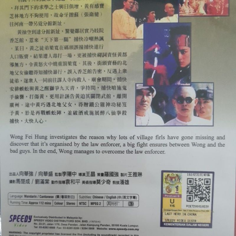 Buy Dvd Movie Last Hero In China 黄飞鸿之铁鸡斗蜈蚣 Seetracker Malaysia