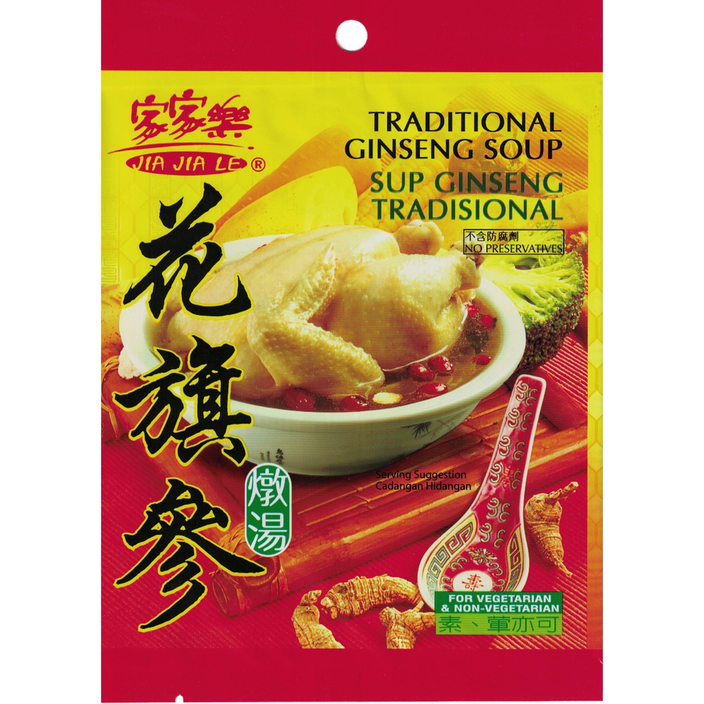 家家乐 花旗参炖汤 Jia Jia Le Traditional Ginseng Soup Exp year: 2026