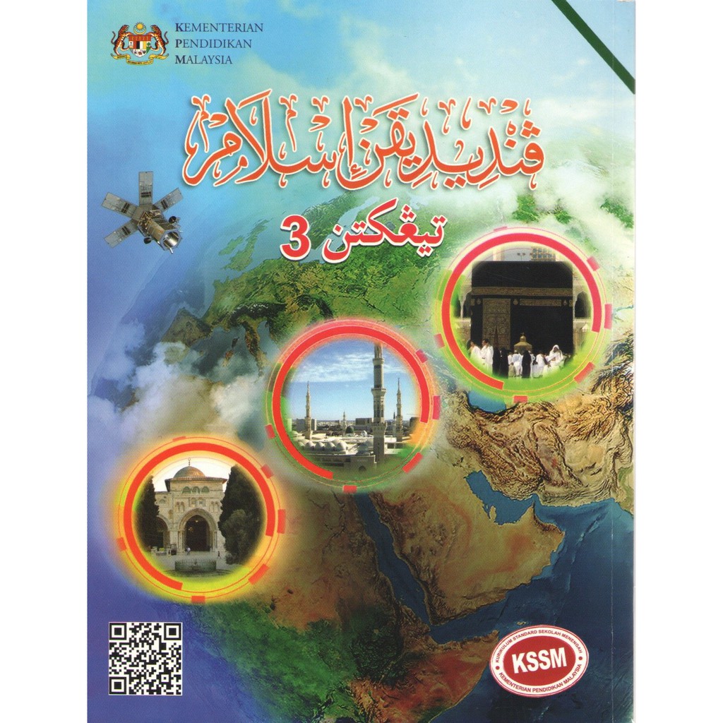 Dbp Buku Teks Pendidikan Islam Tingkatan 3 Shopee Malaysia