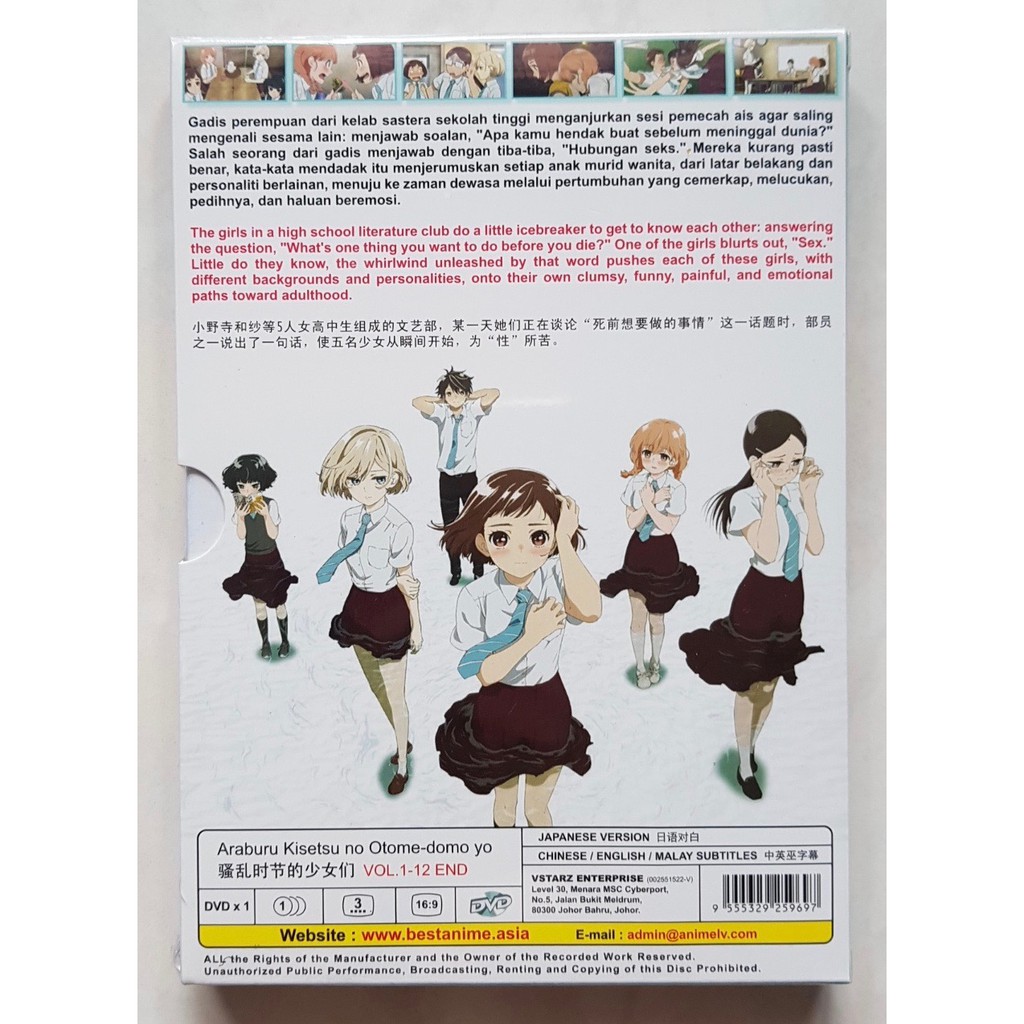 Anime Dvd Araburu Kisetsu No Otome Domo Yo Vol 1 12 End Shopee Malaysia