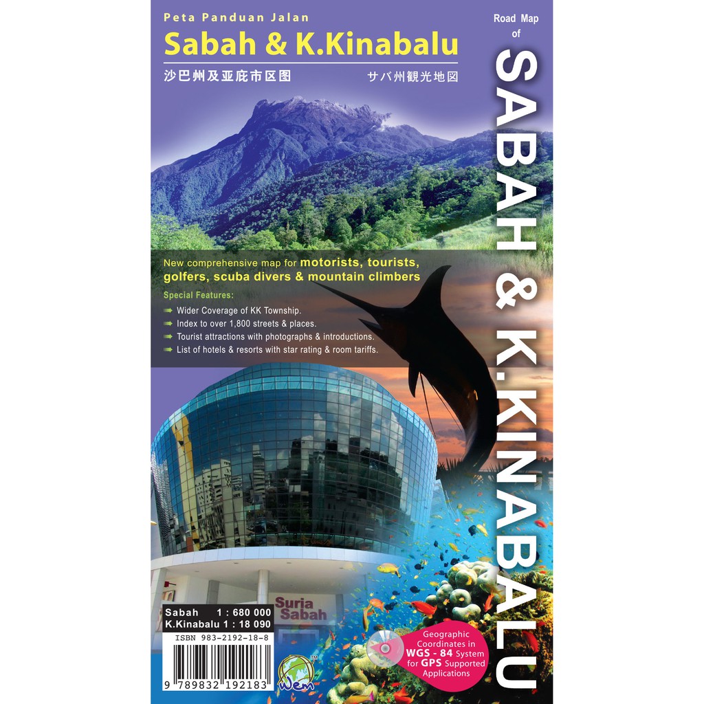 Road Map of Sabah & Kota Kinabalu | Peta Panduan Jalan Sabah & K.Kinabalu 沙巴州及亚庇市区图 Malaysia State