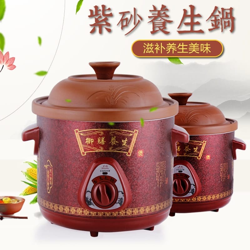 正山紫砂养生煲Electric Purple Casserole Ceramic Stew Pot Cook Porridge Boil Soup Slow Cooker