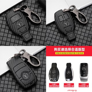 Mercedes Benz Leather Car Key Case Cover for W203 W210 W211 AMG W204 C200 C250 C 