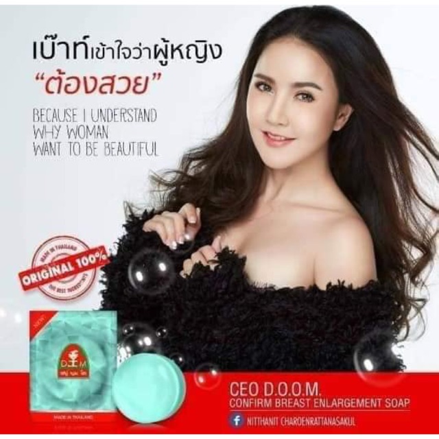 OFFER ! DOOM SOAP 〞 BEST SELLER