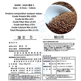 Marubeni Nisshin Feed KAIO No 3/4/5/6 -500g/1kg 海王 | Shopee Malaysia