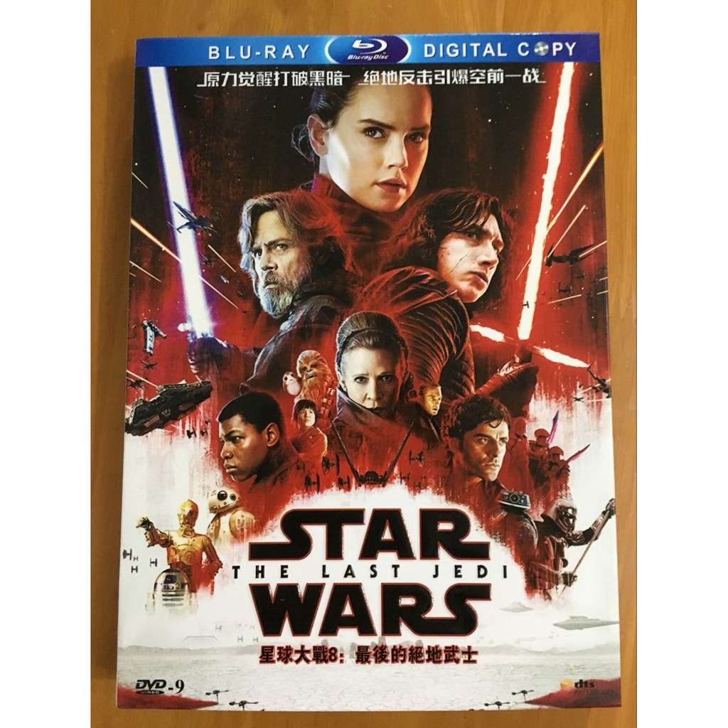 Movie Star Wars 1 9 Dvd Hd Box 9 Disk 电影 星球大战1 9部 Dvd 高清 盒装 9碟 Shopee Malaysia