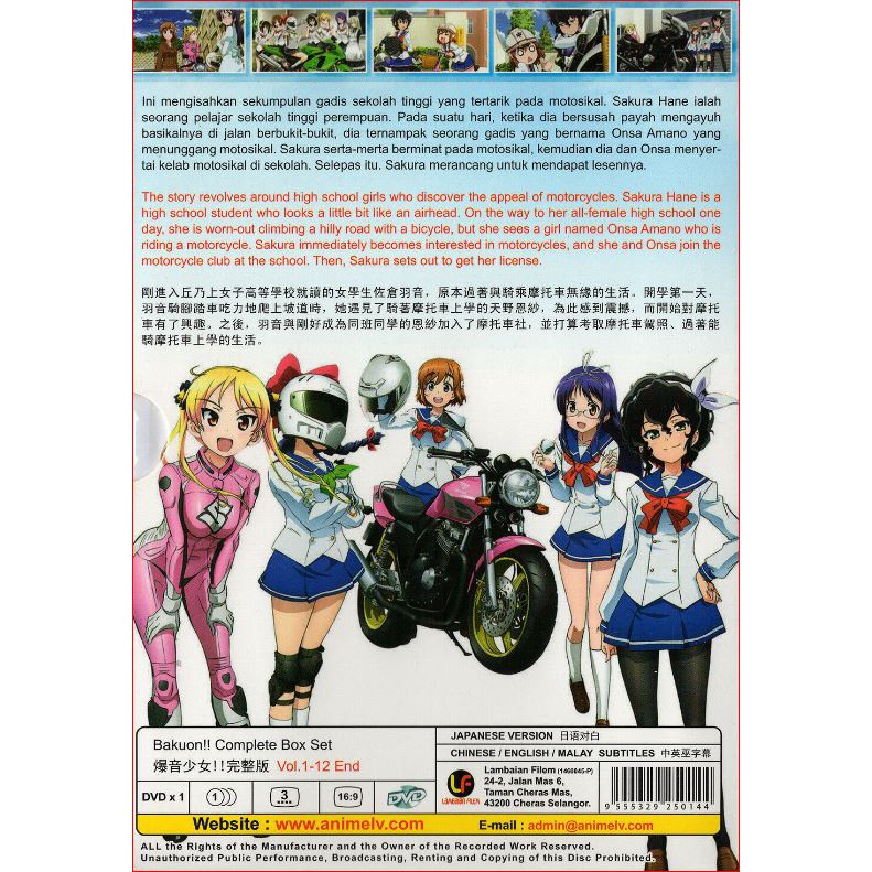 Dvd Anime Bakuon Complete Collection Vol 1 12 End Shopee Malaysia