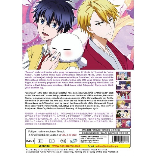 Fukigen Na Mononokean Tsuzuki Season Vol 1 13 End Anime Dvd Shopee Malaysia