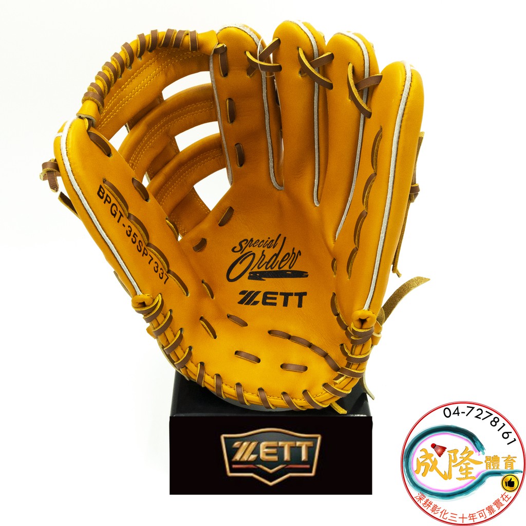 zett baseball gloves