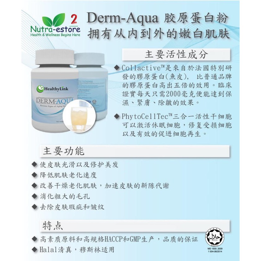 Collagen Derm Aqua 胶原蛋白粉送摇摇杯 Shopee Malaysia