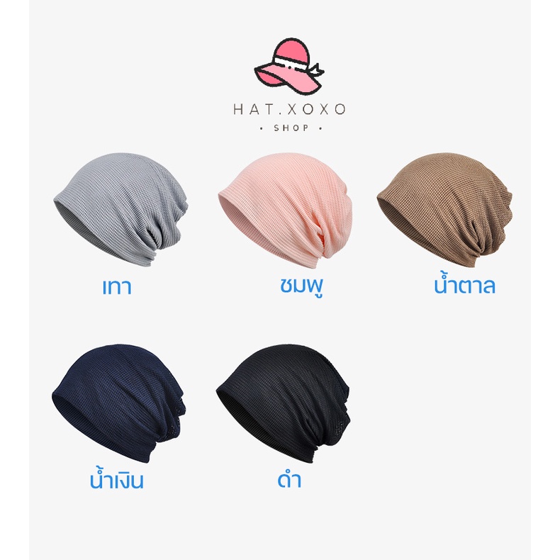 Hats for patients undergoing chemotherapy, chemo hat, chemo hat