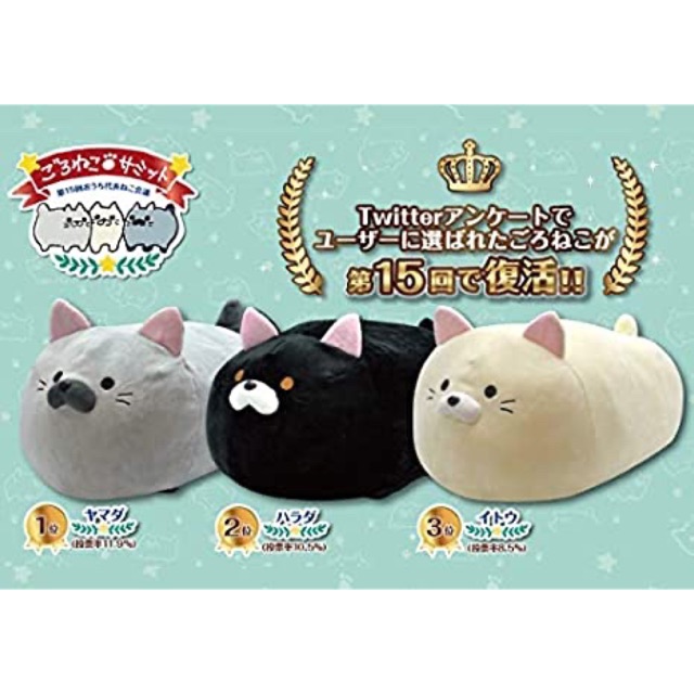 goroneko cat plush