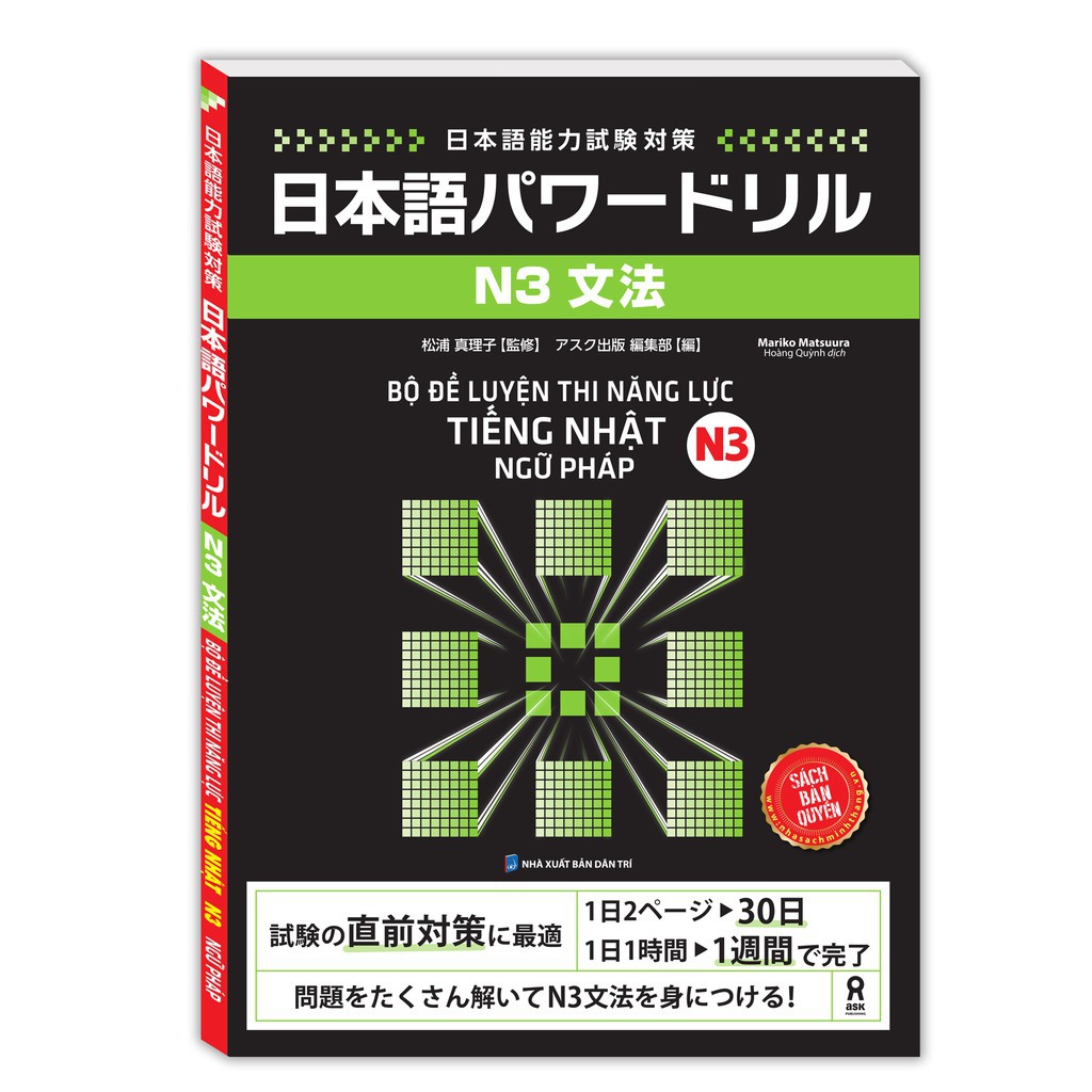 Books Japanese Ability Test Set N3 Grammar Shopee Malaysia