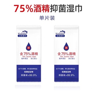 Ready Stock 75% Alcohol Yamanni  Individual Pack Sanitizing Wipes Anti Virus and Bacteria Wet Tissue