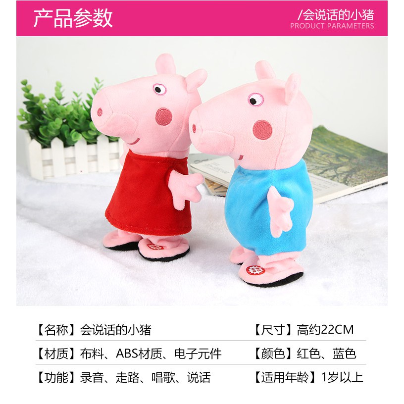 walking peppa pig toy