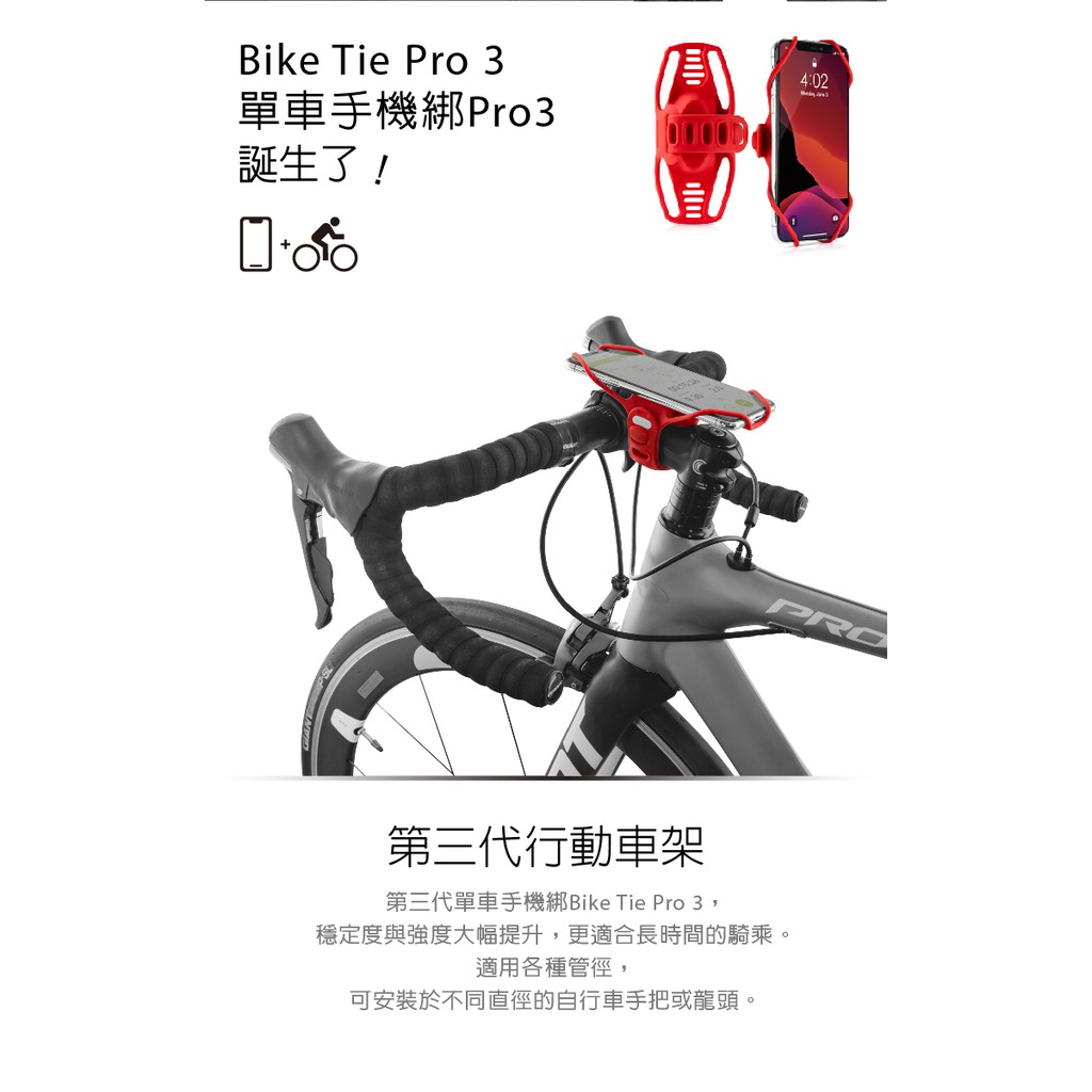 bike tie pro