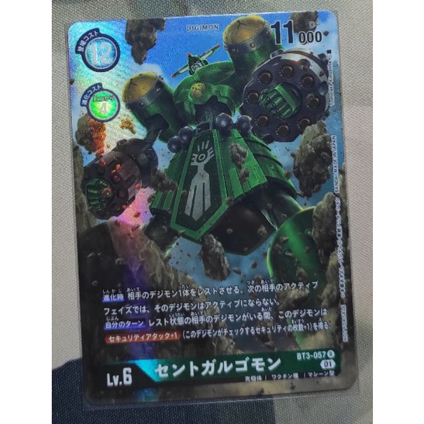 Digimon DTCG BT3-057 Saint Galgomon  (Parallel)