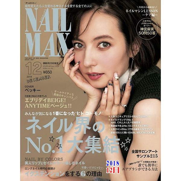 nail art magazine