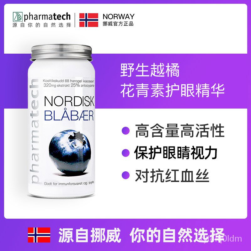 保健品保健品美白保健品男人保健品liver Health Powder Beautypharmatech越橘蓝莓花青素护眼丸胶囊补眼保护眼睛明目保健品素 片