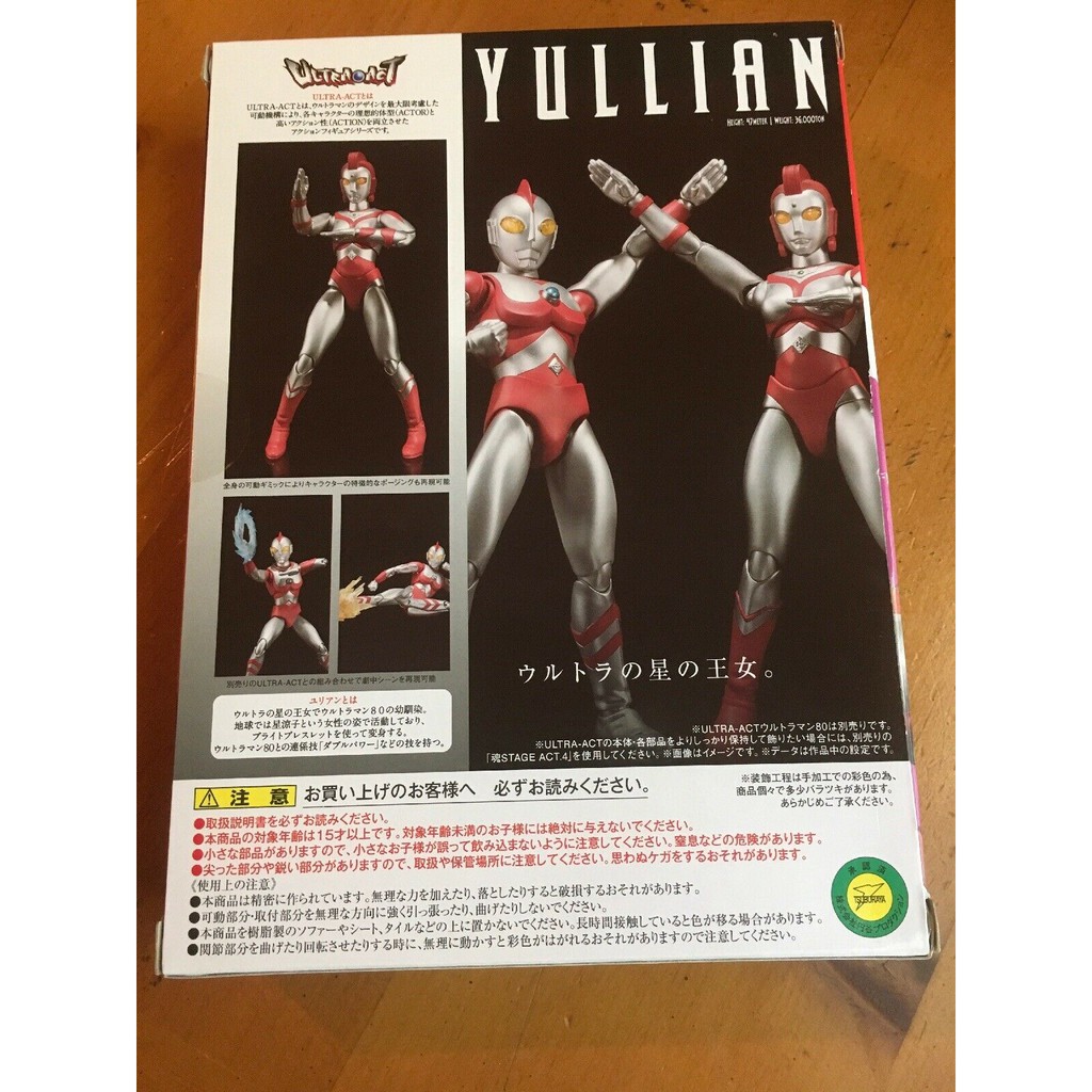 Bandai Ultraman 80 Ultra Act Yullian Action Figure Shopee Malaysia
