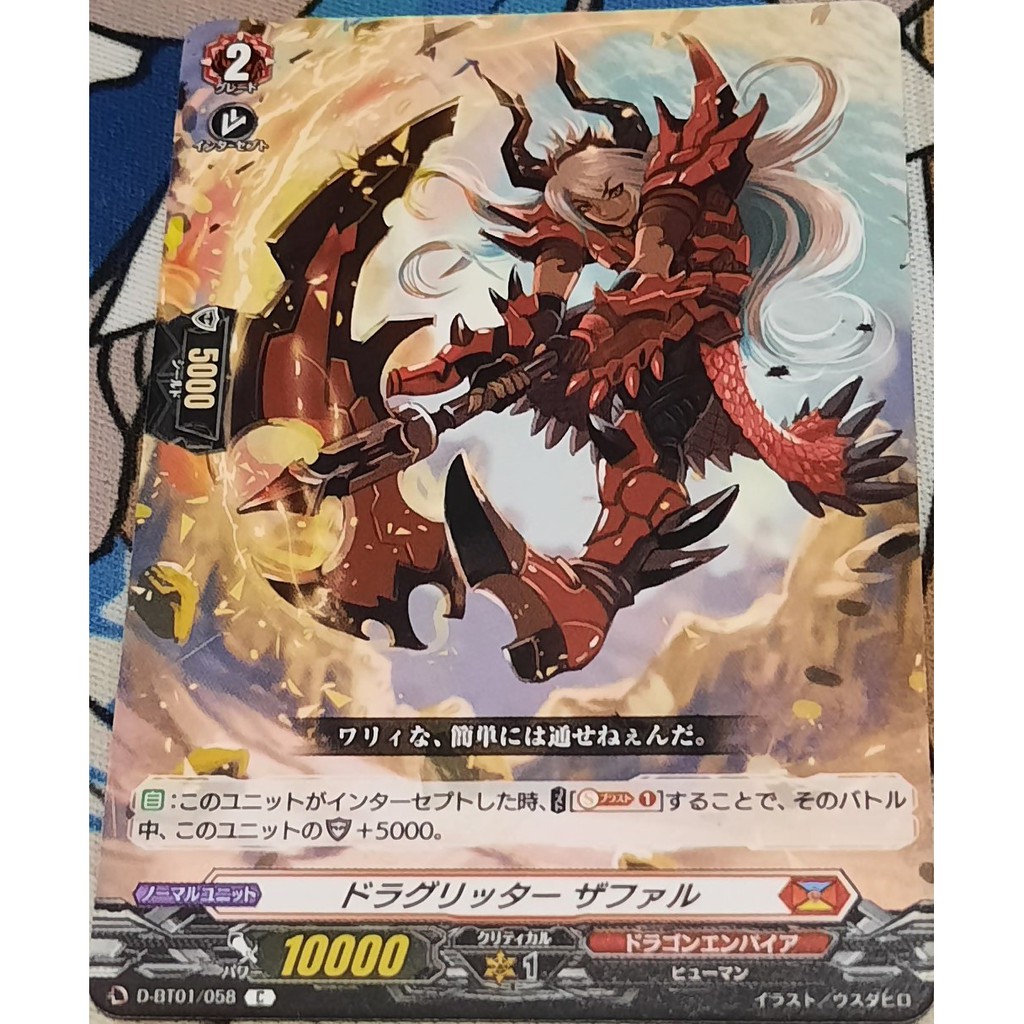 Cardfight Vanguard Overdress D Bt01 058 C Dragritter Zafar ドラグリッター ザファル Shopee Malaysia