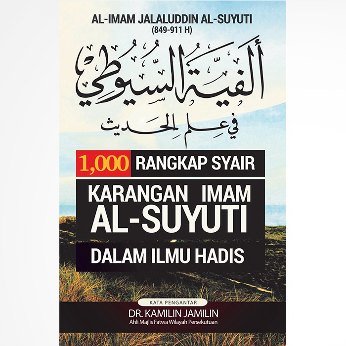 [Ebook] Terjemahan Alfiyah al-Suyuti l Pengantar Dr Kamilin Jamilin l Santai Ilmu Publication