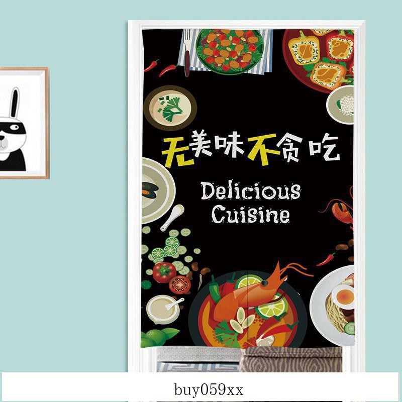 Availble Wind Funny Kitchen Curtains Canteen Curtain Partition