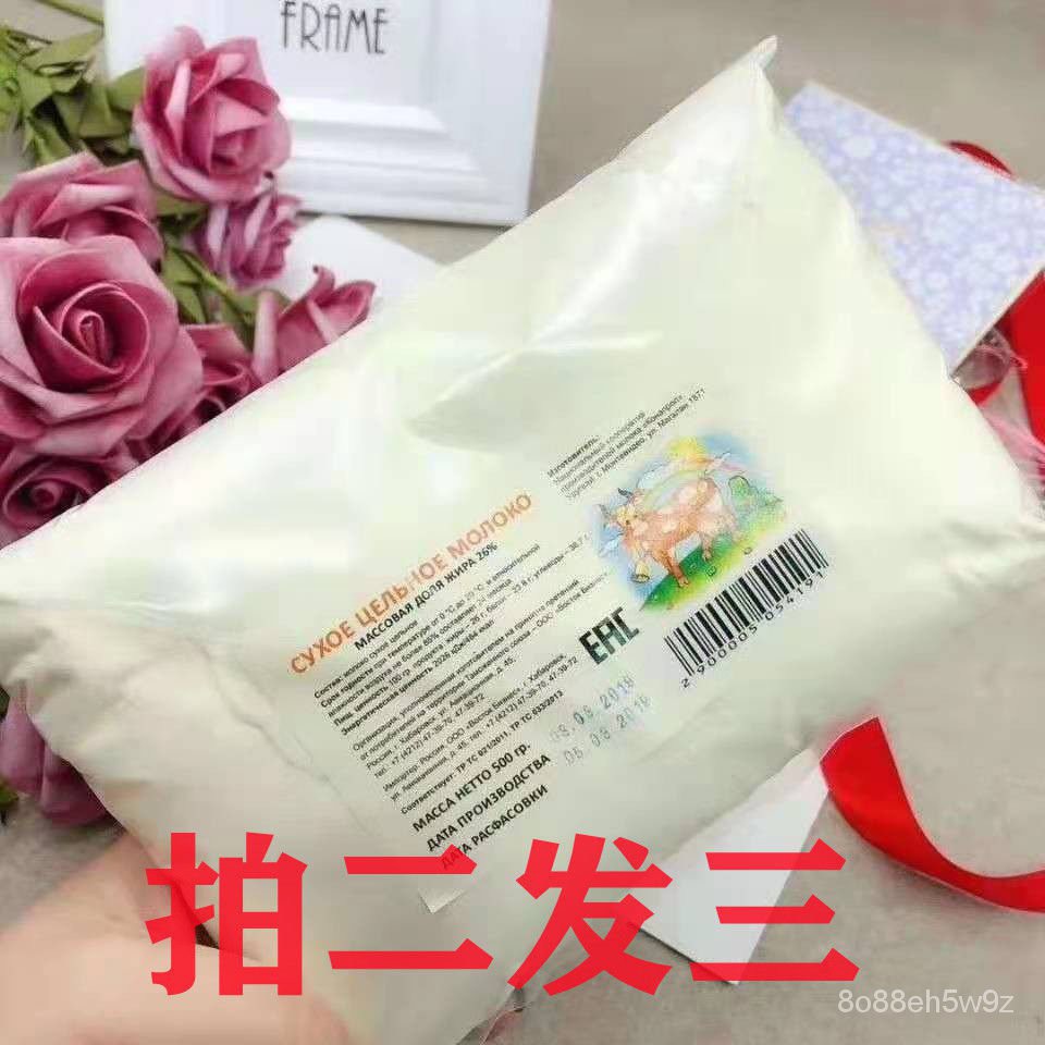 ? [Place an order and send a measuring spoon] Russian milk powder imported high calcium old-fashioned milk powder full-fat sugar-free pure milk powder middle-aged and elderly adult students Special Ad
