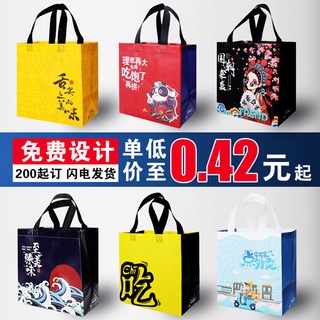 [Fashion] Non-Woven Fabric Takeaway Packaging Bag Catering Beauty Group Cartoon Aluminum Foil Insulation Tote Waterproof Customized logo 5D2l