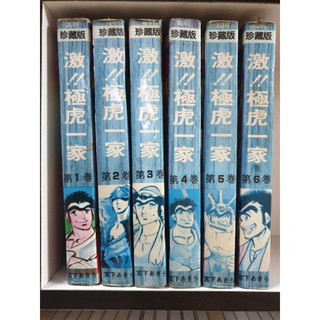 二手漫画 吃饭了吗1 7完结 东城三纪夫 Used Shopee Malaysia