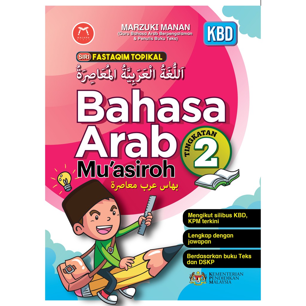 Buku Bahasa Arab Latihan Lam Tingkatan 1 2 Dan 3 Kurikulum Bersepadu Dini Kbd Shopee Malaysia