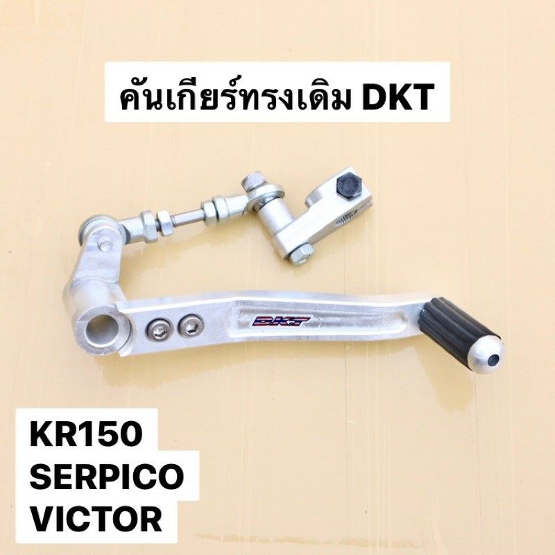 Gear Lever DKT Thailand????????????% Kawasaki Kr150 Victor Super Kips Cyclone Zsr  Krz Zx150 150Rr | Shopee Malaysia