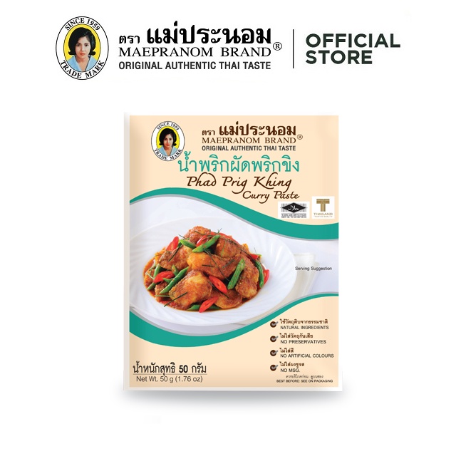 Maepranom Phad Prig Khing Paprik Curry Paste Packet (50g)