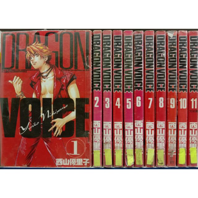 二手日本少年续集漫画 Dragon Voice 1 11完 Shopee Malaysia