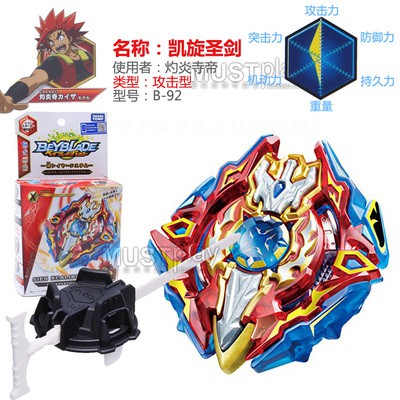 Original Tomy Takara Beyblade Burst Turbo B 92 Sieg Xcalibur