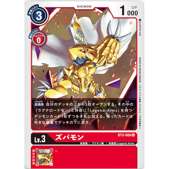 Digimon Tcg Japanese Bt3 008 U Zubamon Shopee Malaysia