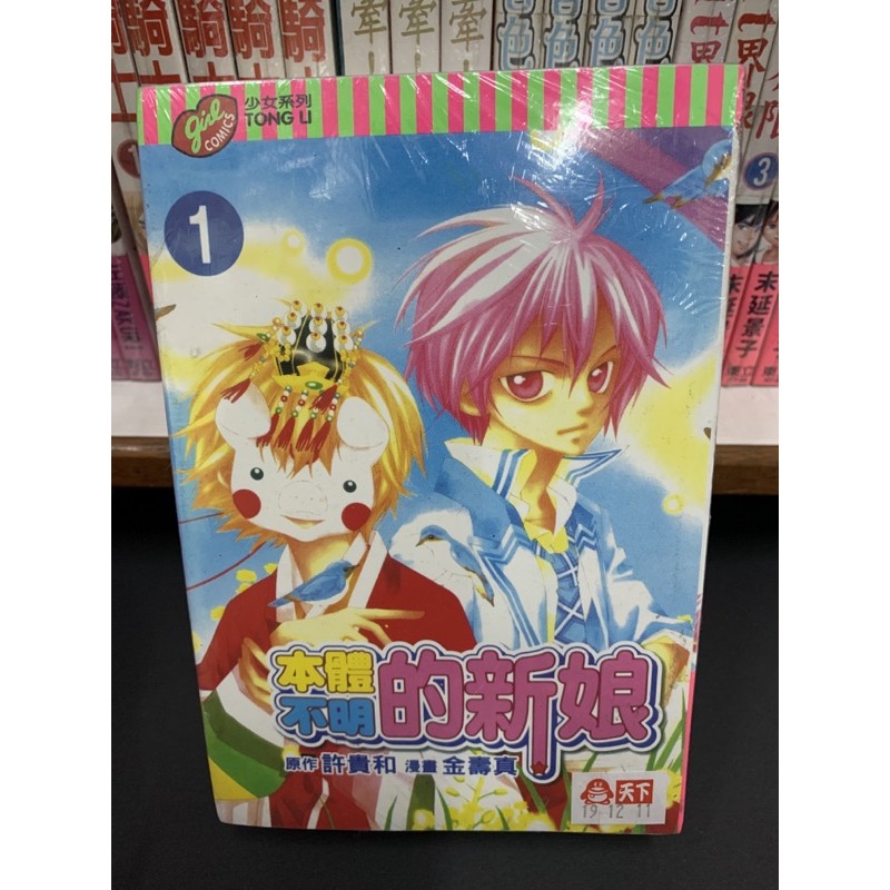 Buy 现货 日本少年少女漫画全新未拆封 特价出售 Seetracker Malaysia
