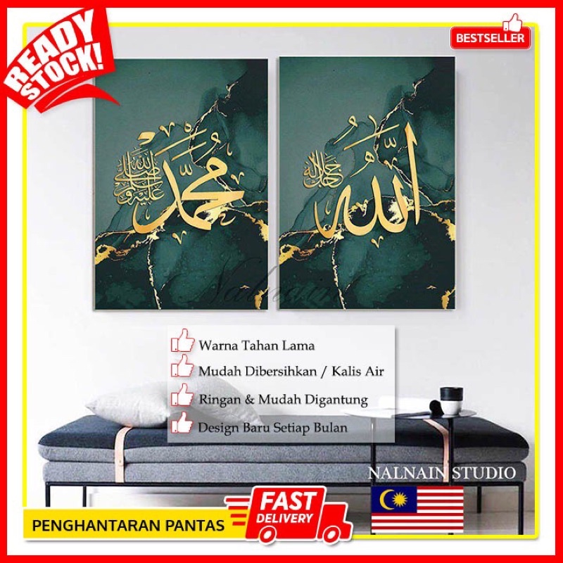 [READY STOK 1Set 2pcs ] Frame Khat Calligraphy Frame Canvas Khat