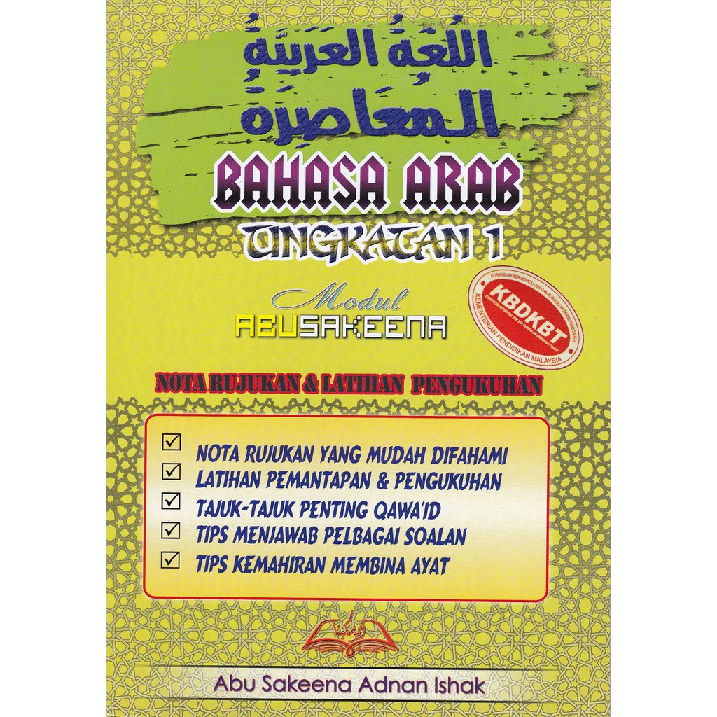 Buku Nota Rujukan Dan Latihan Pengukuhan Bahasa Arab Al Muasirah Lam Tingkatan 1 Kbdkbt Modul Abu Sakeena Shopee Malaysia