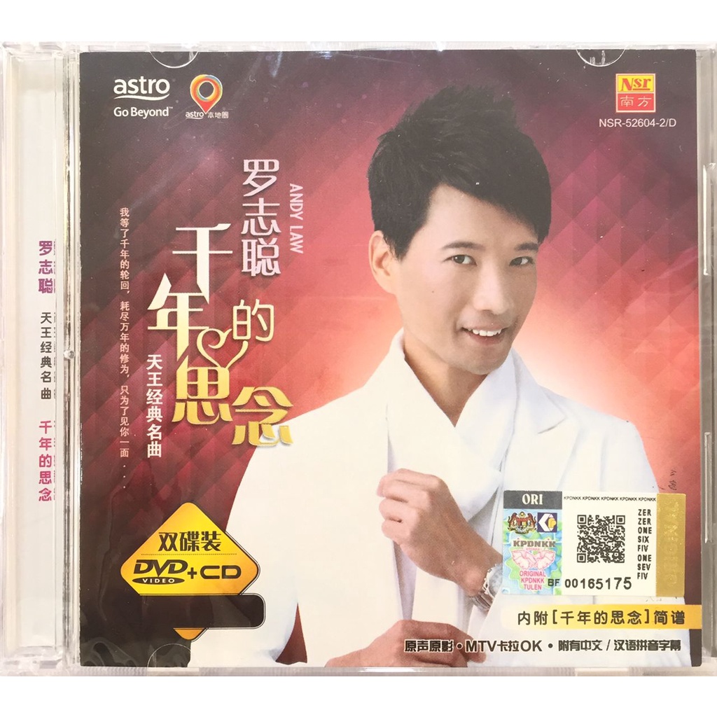 Chinese Karaoke 罗志聪 Andy Law - 千年的思念 (CD+DVD)